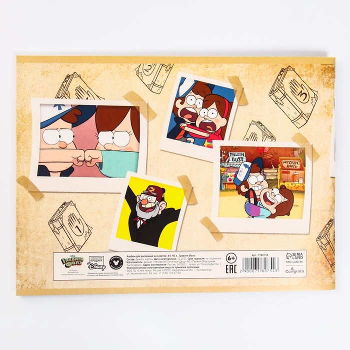 Альбом для рисования А4, 40 листов 100 г/м&sup2;, на скрепке, Гравити Фолз