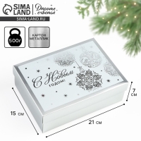 Коробка подарочная новогодняя складная &laquo;Ёлочные шары&raquo;, 21 х 15 х 7 см, Новый год