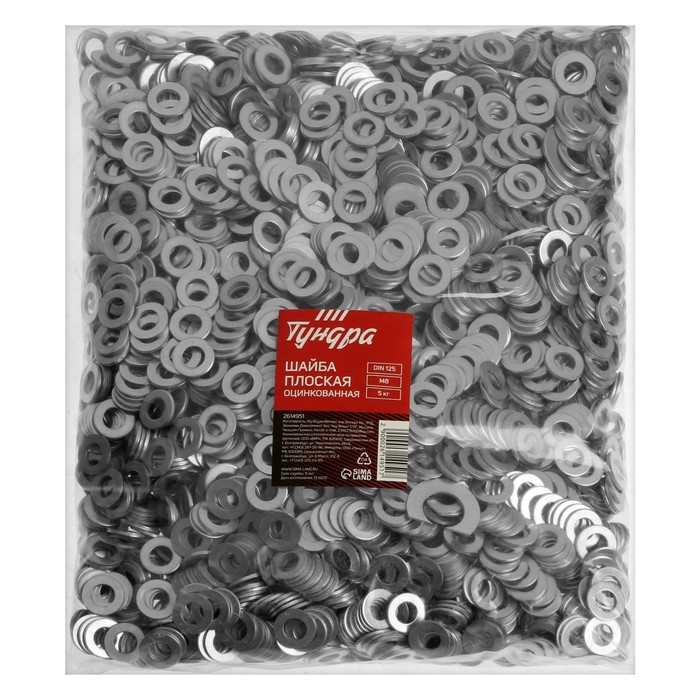 Шайба ТУНДРА, плоская, без фаски, DIN 125, оцинкованная, М8, 5 кг Шайба ТУНДРА, плоская, без фаски, DIN 125, оцинкованная, М8, 5 кг