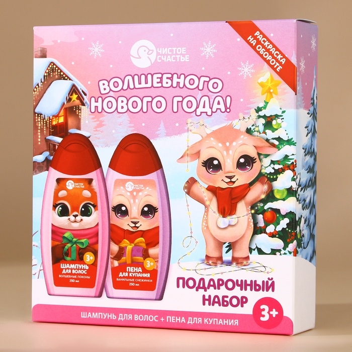 Набор "Волшебного года", гель для душа и шампунь для волос,2х250