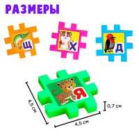 Мозаика-конструктор &laquo;Весёлый алфавит&raquo;, 36 деталей, пазл, пластик, по методике Монтессори
