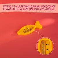 Термометр для ванной &laquo;Рыбка&raquo;, цвет жёлтый