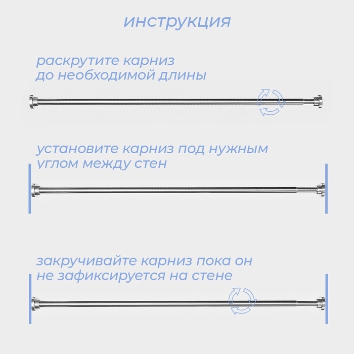 Карниз для ванной SAVANNA, телескопический, d заглушки = 5.3 см, d трубки = 2.5 см, 110-220 см, нержавеющая сталь, хромированный