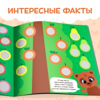 Книга с наклейками «Умные кружочки. Что, где растёт?», 12 стр. Книга с наклейками «Умные кружочки. Что, где растёт?», 12 стр.