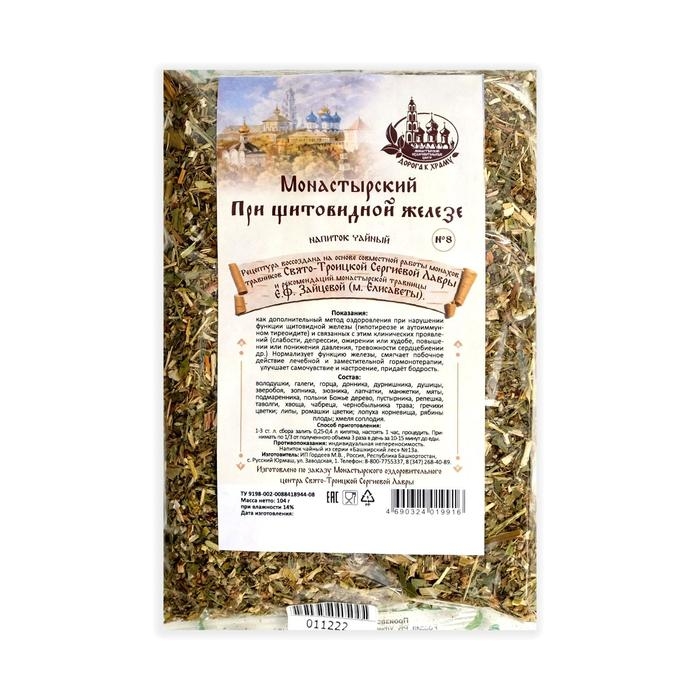Травяной сбор &laquo;Монастырский сбор № 8&raquo;, при щитовидной железе, 104 г