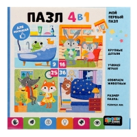 Пазл Виммельбук 4 в 1 &laquo;Домашний уют&raquo;, 9-16-25-36 элементов