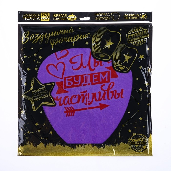 Фонарик желаний &laquo;Мы будем счастливы&raquo;, МИКС