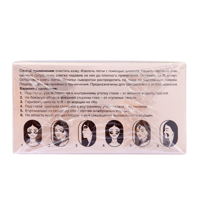 Патчи гидрогелевые 818 beauty formula estiqe B.COLLAGEN с морским коллагеном, 60 шт Патчи гидрогелевые 818 beauty formula estiqe B.COLLAGEN с морским коллагеном, 60 шт