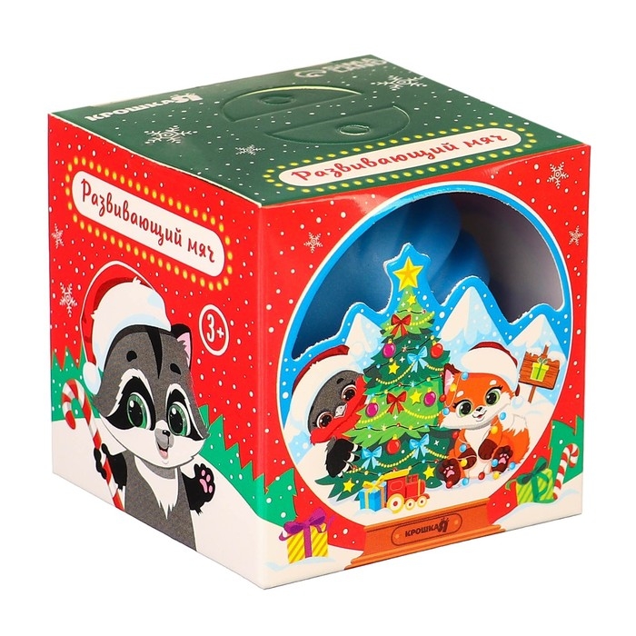 Развивающий тактильный мячик &laquo;Снежный шар&raquo;, Новогодняя подарочная упаковка, 1 шт., Крошка Я