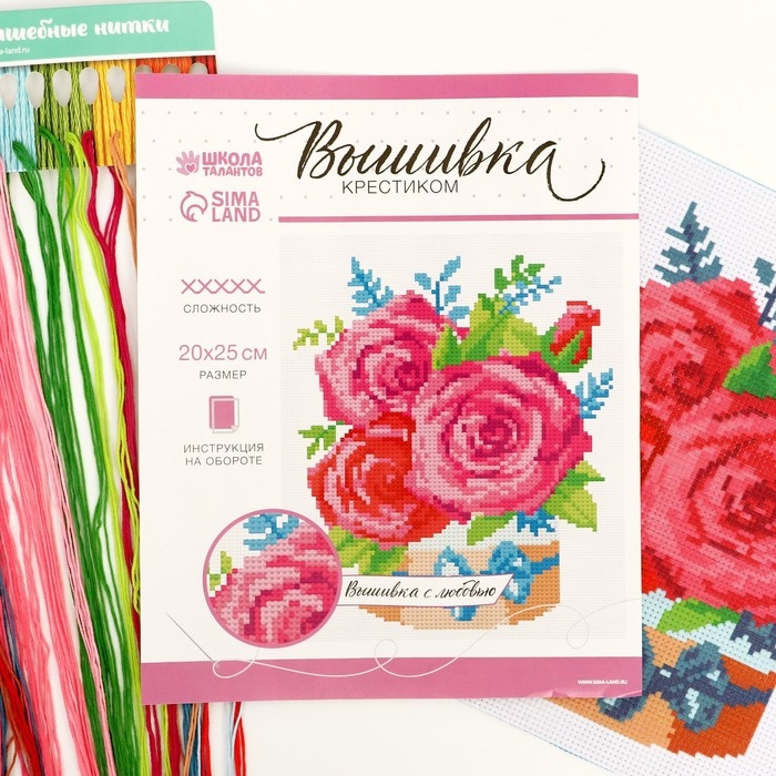 Вышивка крестиком &laquo;Розы&raquo;, набор для творчества, 25 х 20 см