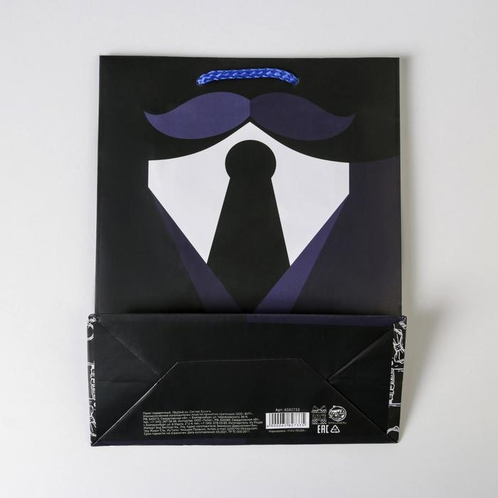 Пакет подарочный ламинированный, упаковка, &laquo;Костюм&raquo;, MS 18 х 23 х 8 см