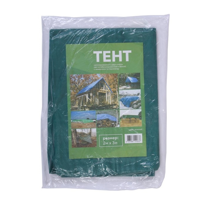 Тент защитный, 3 &times; 2 м, плотность 120 г/м&sup2;, УФ, люверсы шаг 1 м, зелёный/серебристый