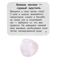 Адвент-календарь «12 камней» Адвент-календарь «12 камней»