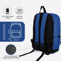 Рюкзак школьный из текстиля на молнии, FULLDORN, 3 кармана, цвет синий Рюкзак школьный из текстиля на молнии, FULLDORN, 3 кармана, цвет синий