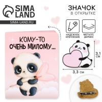 Значок на открытке &laquo;Панда&raquo;, 10 х 8 см