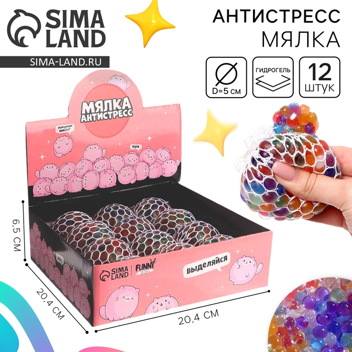 Антистресс сквиш мялка &laquo;Выделяйся&raquo;, с гидрогелем, цвета МИКС, в шоубоксе