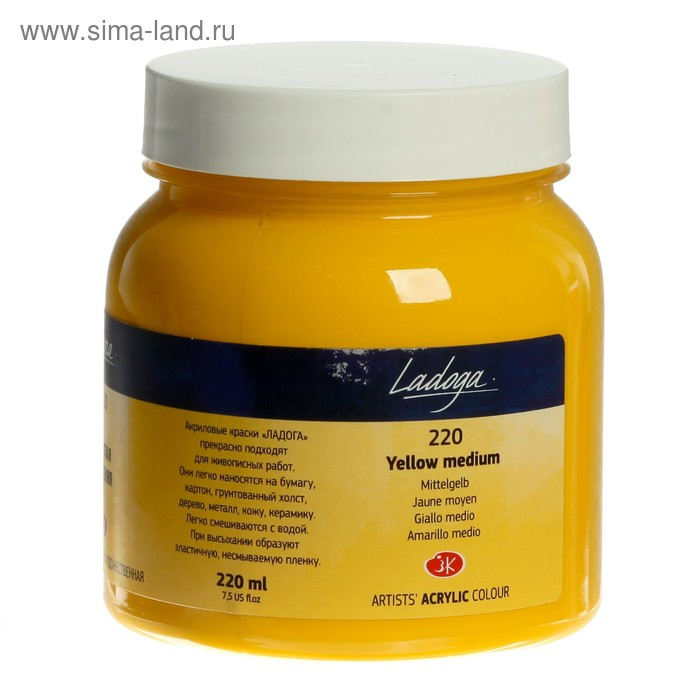 Краска акриловая художественная в банке 220 мл, ЗХК "Ладога", жёлтая средняя, 2223220