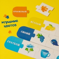 Умные пазлы &laquo;Цвета&raquo;, 24 детали