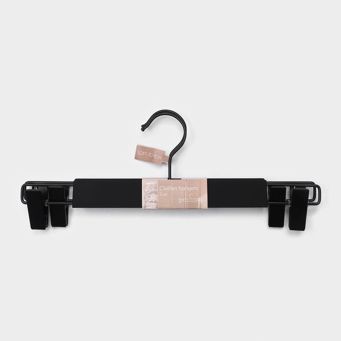 Вешалки для брюк и юбок LaDо́m Soft-touch, 32,5&times;13 см, 2 шт, с зажимами, цвет чёрный