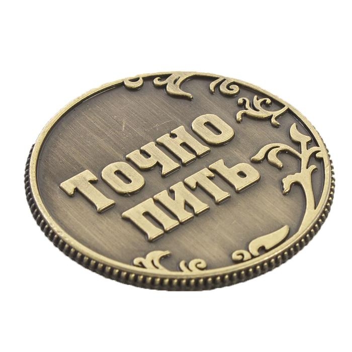 Монета выбора сувенир &laquo;Пить - Точно пить&raquo;, d=3,2 см.