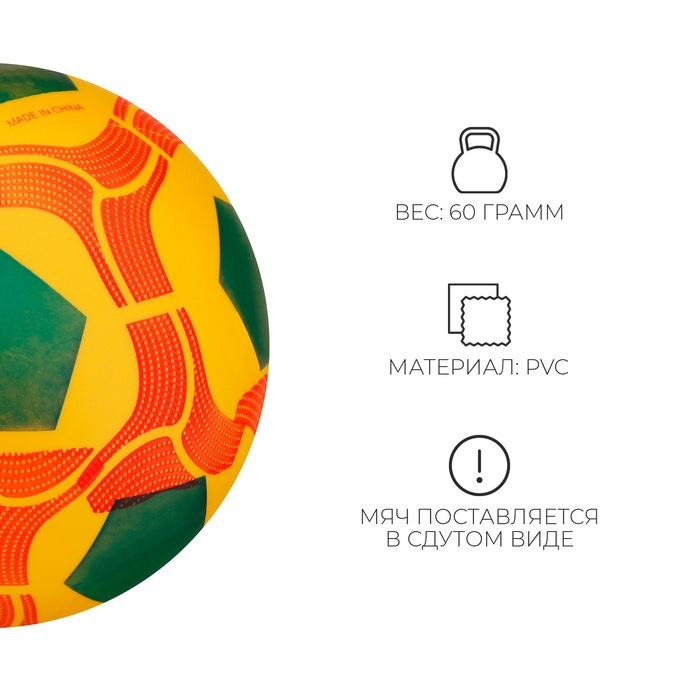 Мяч детский &laquo;Футбол&raquo;, d=22 см, цвет МИКС