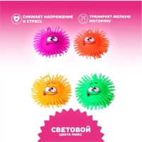 Мяч детский резиновый ёжка &laquo;Филя&raquo;, резиновый, световой, цвета МИКС