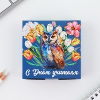 Бумага для записей в коробке &laquo;Учителю: С Днем Учителя&raquo;, 200 листов, 8.5 х 8.8 см