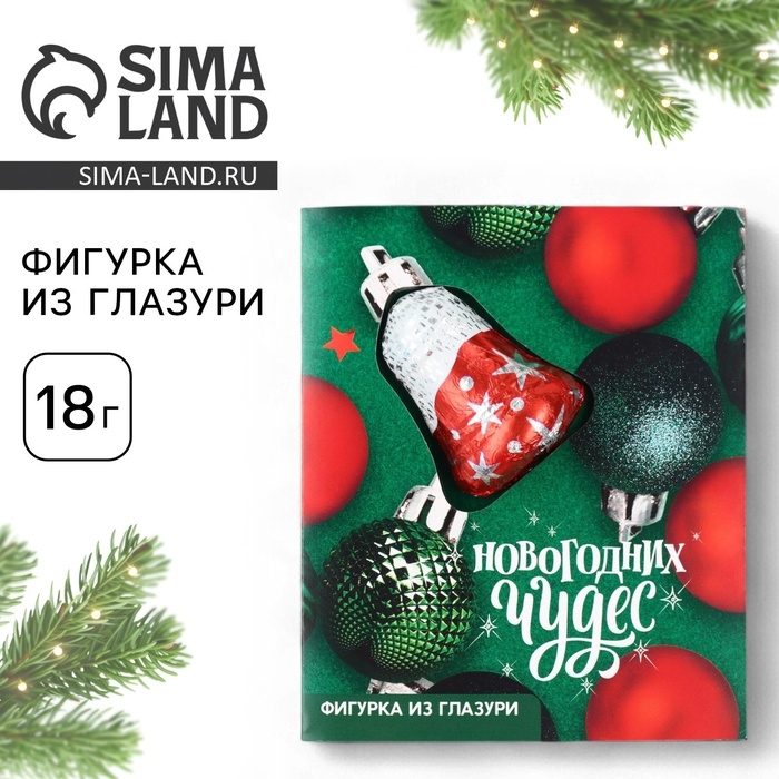 Открытка с фигуркой из глазури «Ёлочные шары», 18 г Открытка с фигуркой из глазури «Ёлочные шары», 18 г