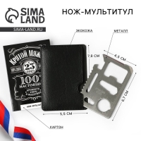 Нож мультитул &laquo;Крутой мужик&raquo;, 4,5 х 6,7 см