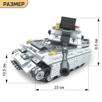 Конструктор &laquo;Супертанк&raquo;, 301 деталь