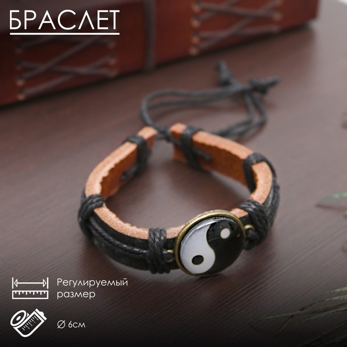 Браслет &laquo;Новый день&raquo; инь-ян, цвет чёрно-коричневый, 6 см