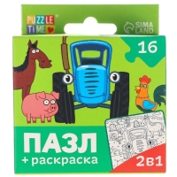 Пазл-раскраска 2 в 1 &laquo;Синий трактор на ферме&raquo;, 16 деталей