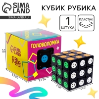 Кубик Рубика, игрушка механическая &laquo;Смайлик&raquo;, 5,5х5,5