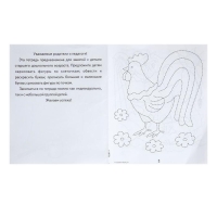 Рабочая тетрадь &laquo;Готовимся к письму&raquo;, часть 1