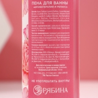 Подарочный набор косметики &laquo;Яркой весны!&raquo;, гель для душа 100 мл, пена для ванны 100 мл, мочалка, ЧИСТОЕ СЧАСТЬЕ