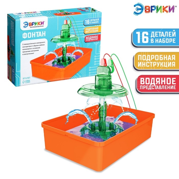 Электронный конструктор &laquo;Фонтан&raquo;, 16 деталей