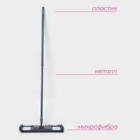 Швабра для мытья пола плоская Доляна, насадка микрофибра букли 42&times;12 см, телескопическая ручка 70(120) см