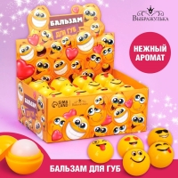 Бальзам для губ «Улыбка», 8 гр Бальзам для губ «Улыбка», 8 гр