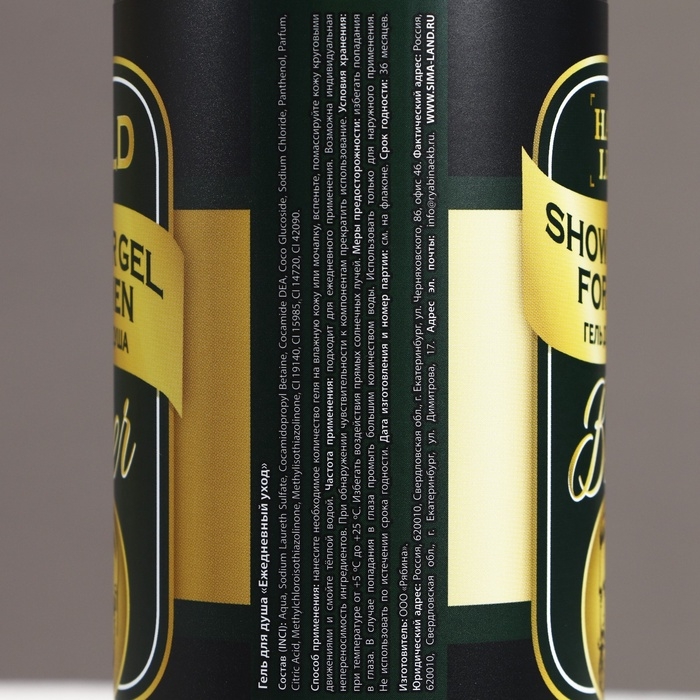 Гель для душа во флаконе пиво, 400 мл, HARD LINE