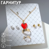 Гарнитур 6 предметов: 3 пары пусет, кулон 2 кольца &laquo;Ягодка&raquo;, цвет красный в золоте, 40 см