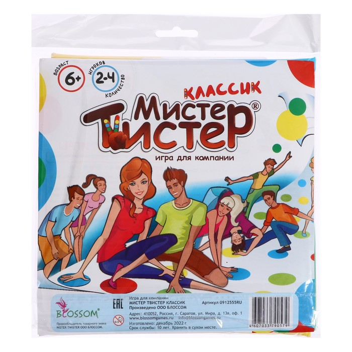 Напольная игра &laquo;Большой Мистер Твистер&raquo;