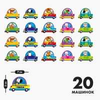 Мемори &laquo;Машинки&raquo;