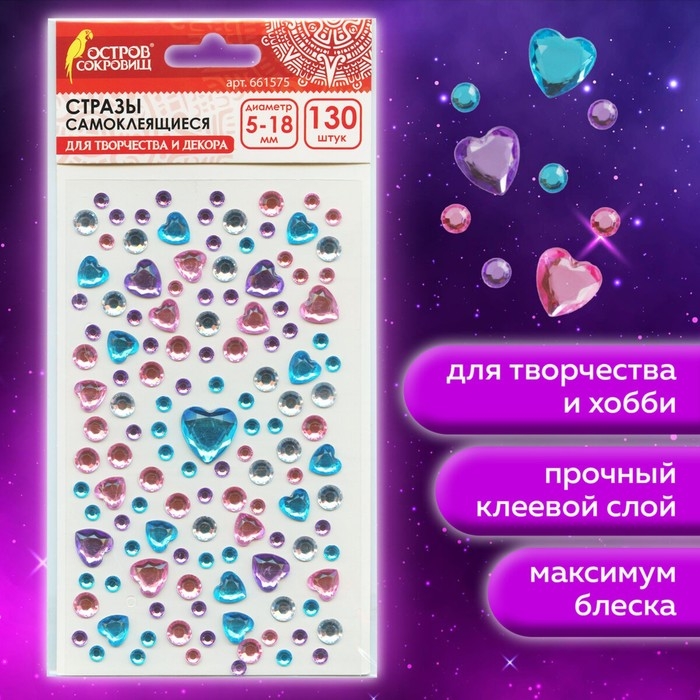 Стразы самоклеящиеся Стразы самоклеящиеся "Сердечки", ассорти, 5-18 мм, 130 шт.