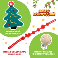 Новогодний прорезыватель для зубов &laquo;Ёлочка&raquo;, с держателем, цвет зелёный