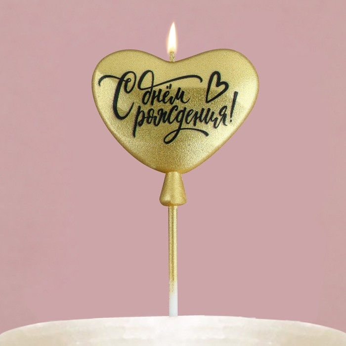 Свеча для торта &laquo;С днем рождения&raquo;, золотая, 5,5 х 12 см