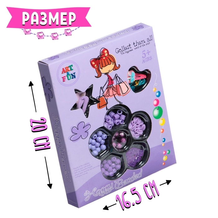 Набор для бисероплетения &laquo;Креативные фантазии&raquo;, цвет сиреневый