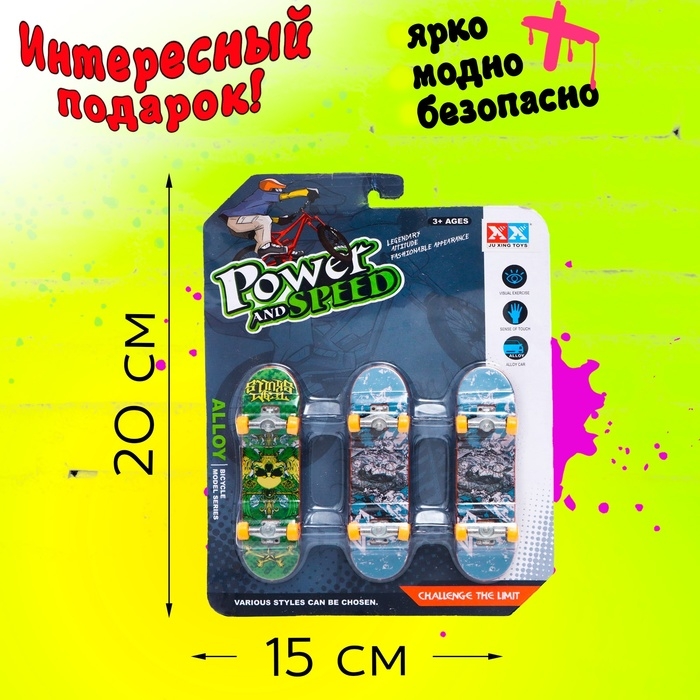 Набор фингербордов &laquo;Банда скейтеров&raquo;, 3 шт., цвет МИКС