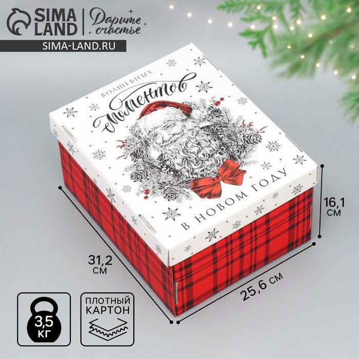 Коробка подарочная новогодняя складная &laquo;Волшебных моментов&raquo;, 31.2 х 25.6 х 16.1 см, Новый год