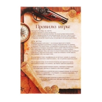 Книга-квест «Тайна пиратского клада» версия 1, 8+ Книга-квест «Тайна пиратского клада» версия 1, 8+