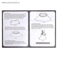 Набор для создания одежды кукле Art Fashion &laquo;Королевский наряд&raquo;